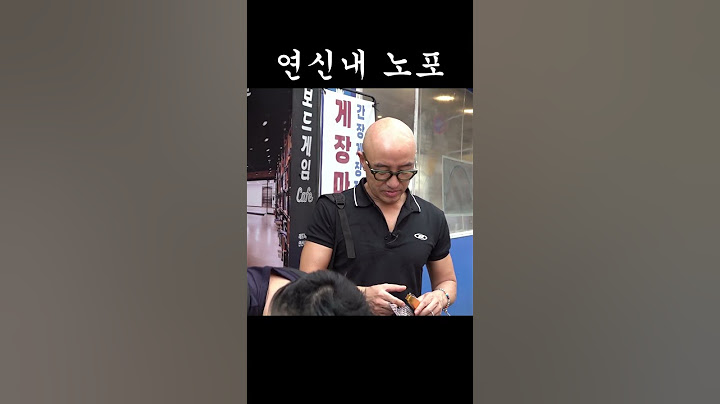고래는 연신내에서 #홍석천 #이원일 #먹방 #mukbang