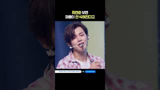 최연준 보면 마음이 안 식혀진다고 #엠카운트다운 #MCOUNTDOWN #연준 #YEONJUN