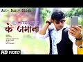 Superhit new khortha  internet ke jamana  singer arjun  bunty singh hits 