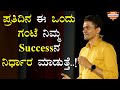      success    manjunatha b motivationsadhanamotivations