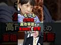 【もしも】公明党が高市早苗氏の首相就任を妨害したら...