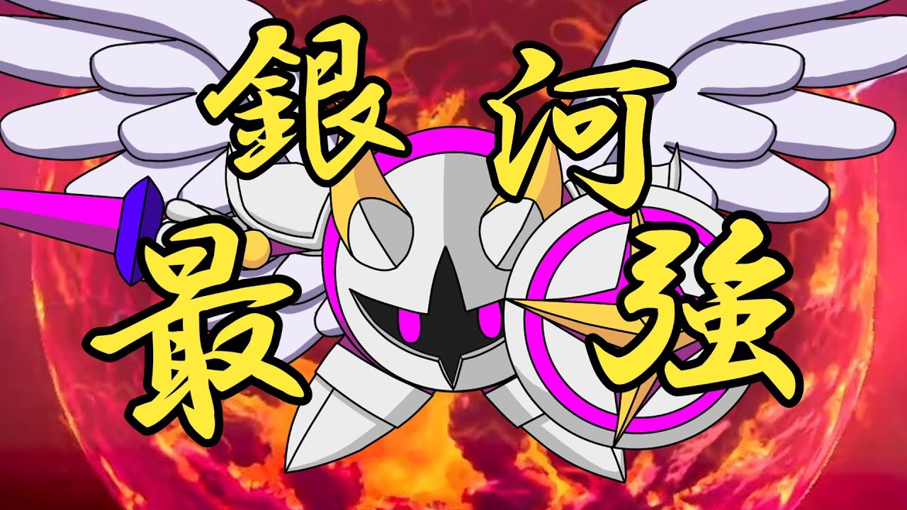 あかりとゆかりのカービィキャラ名鑑：ギャラクティックナイト【VOICEROID解説】