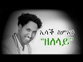 Eritrean music isaac simon zelelay vol 1