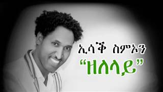 Eritrean Music Isaac Simon Zelelay/ዘለላይ Vol. 1