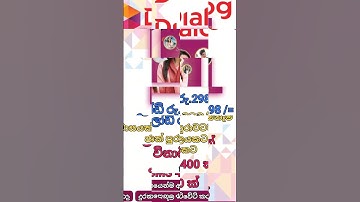 Dialog 298 Call Package 2025 #dialog #dialog sinhala #smartphone #package