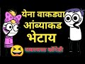        comedy zandu comedy smk comedy cartoon zandu jhandu