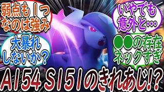 Trainers React to Mega Absol Z's Ability Reveal and Discuss if It's Broken [Reaction Compilation]...