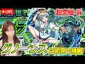 【モンストLive】超究極・兵グノーシスに初見で挑戦！【ろあ】