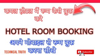 How to Book Rooms For Couple. Oyo Rooms kaise book kare in Hindi.