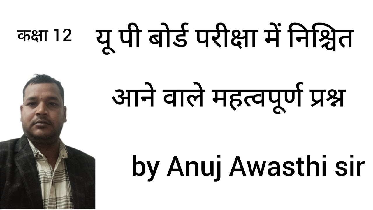 Samakalan ke anuprayog ka Important questions 