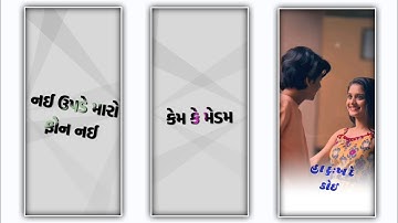 𝐑𝐚𝐣𝐞𝐧𝐝𝐫𝐚 𝐤𝐨𝐭𝐰𝐚𝐥 || 𝐍𝐞𝐰 𝐒𝐭𝐚𝐭𝐮𝐬 2023 || 𝐍𝐞𝐰  𝐒𝐭𝐚𝐭𝐮𝐬 𝐆𝐮𝐣𝐫𝐚𝐭𝐢 || 𝐖𝐡𝐚𝐭𝐬𝐚𝐩𝐩 𝐒𝐭𝐚𝐭𝐮𝐬 2023