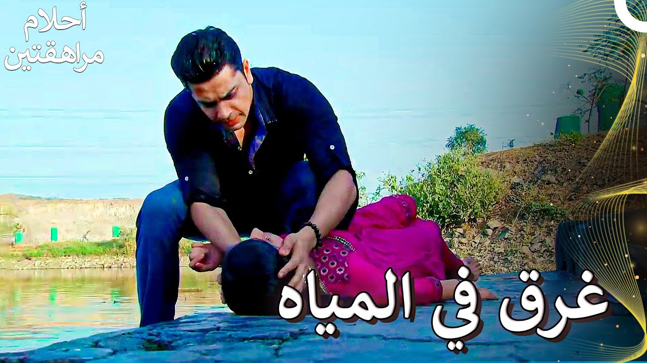 كابير عرض حياته للخطر وأنقذ راتشانا | Sapne Suhane Ladakpan Ke - أحلام مراهقتين