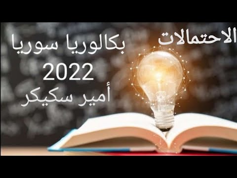3 الاحتمالات تدرب ص 180 