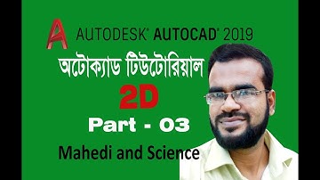Autocad 2D Bangla tutorial for Beginners, Part - 03: Line, Polyline, Circle, Arc, OOPS, Undo & Redo