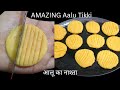 Ultimate Aalu Nasta:Crispy & Delicious आलू से बने मज़ेदार लज़ीज़ नाश्ते Aalu se Banao Mazedaar Nasta