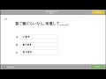 JFT Basic A2 : 今週の練習 Part 06