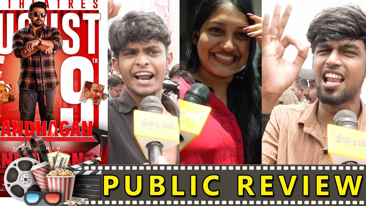 Andhagan Public Review | Andhagan Movie Review | Prasanth | Simran ...