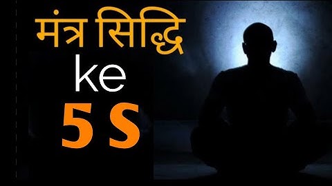 मन्त्रों के 5 s || Ashish Shukla from Deep Knowledge