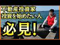 投資塾総集編