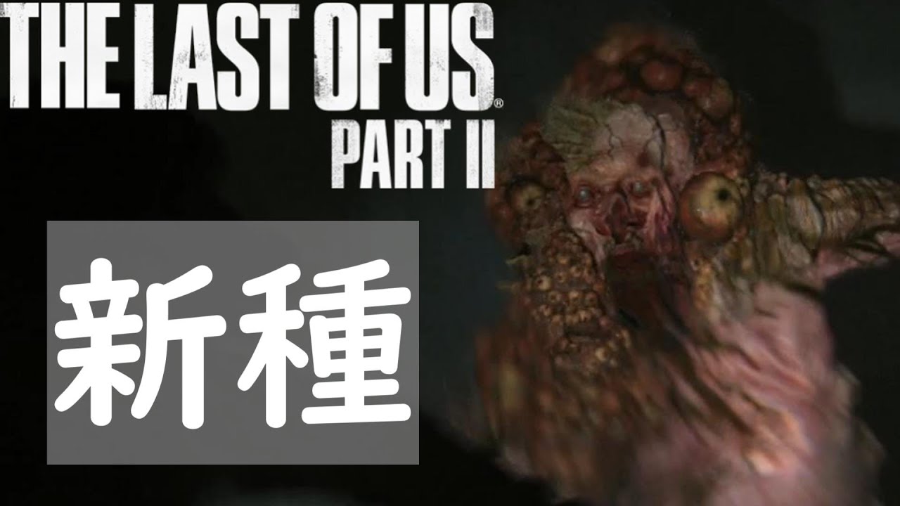【THE LAST OF US Ⅱ】中身は子供のままのエリー#4【顔出し】