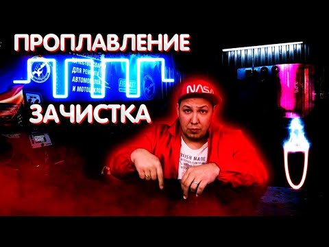 Видео: На что влияет баланс?