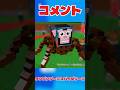 あなたの欲しい削除されたブレインロットはなんですか？#ロブロックス #ロブロックス #robloxshorts #roblox