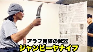 This is what happens when you master the martial arts of an 