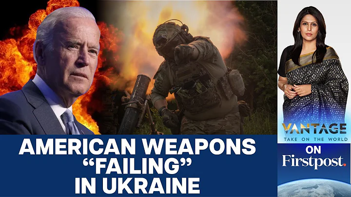 Ukraine War: "Ineffective" US Weapons Caused Ukrainian Soldiers Deaths | Vantage with Palki Sharma - DayDayNews