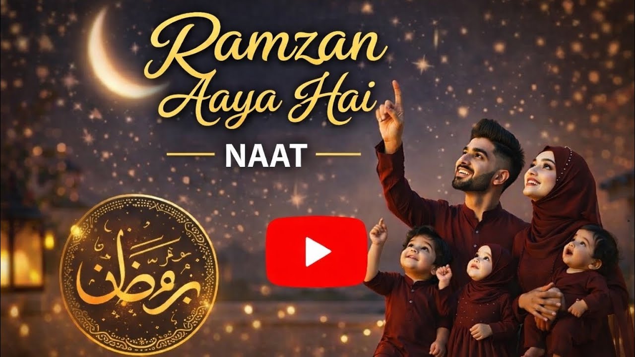 Ramzan Aaya Hai naat 2026 | New Trending Ramzan Naat | Heart Touching Kalam | Ramadan Special