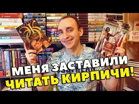МЕНЯ ЗАСТАВИЛИ ЭТО ЧИТАТЬ... И МНЕ ПОНРАВИЛОСЬ 😮 ИМЯ РОЗЫ УМБЕРТО ЭКО И ЕГИПТЯНИН МИКА ВАЛТАРИ 🔥 МЕНЯ ЗАСТАВИЛИ ЭТО ЧИТАТЬ... И МНЕ ПОНРАВИЛОСЬ 😮 ИМЯ РОЗЫ УМБЕРТО ЭКО И ЕГИПТЯНИН МИКА ВАЛТАРИ 🔥