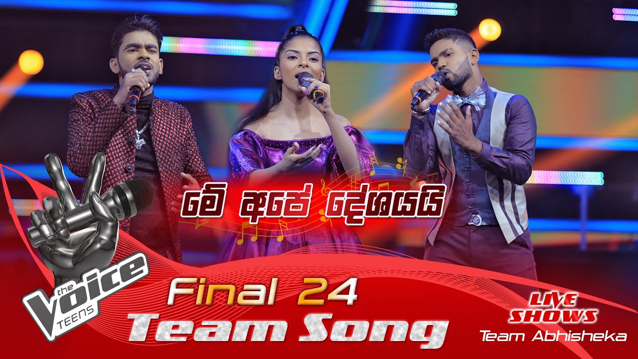 Me Ape Deshayai     Team Abhisheka  Group Song  Final 24  The Voice Teens SL