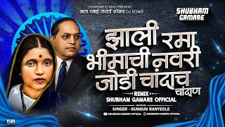  Rama Bhimachi Navari Jodi Chandach Chandan Dj  | झाली रमा भीमाची नवरी - Remix - Shubham G  