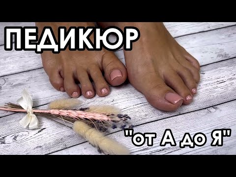 АППАРАТНЫЙ ПЕДИКЮР! СНЯТИЕ, ОБРАБОТКА, ПОКРЫТИЕ И РАБОТА АЛМАЗНЫМИ ДИСКАМИ!
