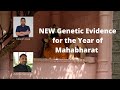 NEW Genetic Evidence for the Year of Mahabharat war; #Sattology Nilesh oak #Genetic