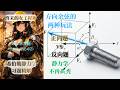 Hibbeler Statics 希伯勒静力学 习题精讲 Problem 2-61 2-62 方向余弦「宇宙罗盘」恒等式