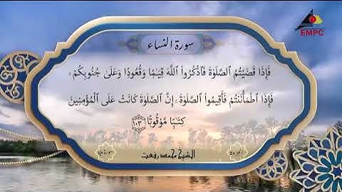 سورة النساء لاول بصوت الشيخ محمد رفعت