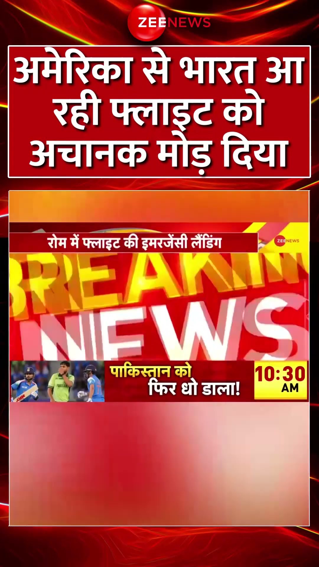 #america से भारत आ रही #flight को अचानक मोड़ दिया #shorts #viral #trending #delhiairport #ytshorts