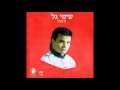 שימי גל גן נעול שימי גל גן נעול