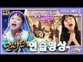 [웃는아이TV]드디어 "알라딘 연습영상" 공개 짝!짝!짝~!^^