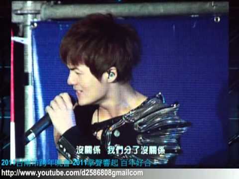 2011台南市跨年晚會-2011掌聲響起百年好合-52吳克群