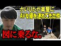 かいUたがハイゲ大会の楽屋にAV女優を連れて来て騒がれてる件について【2023/03/30】