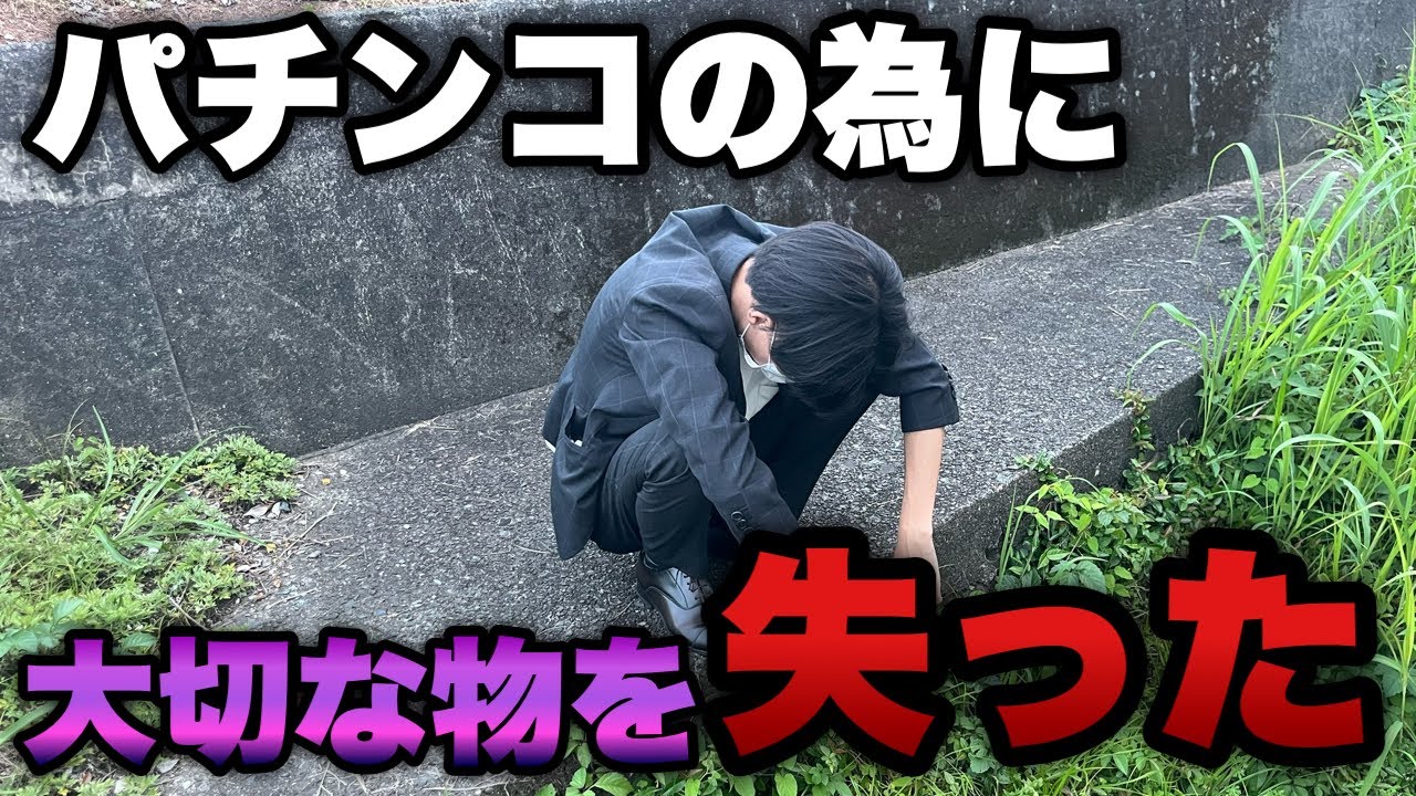 給料日までお金がない。【北斗の拳10】パチンコの為に大切な物を失いました。　底辺営業マンのパチンコ実践。