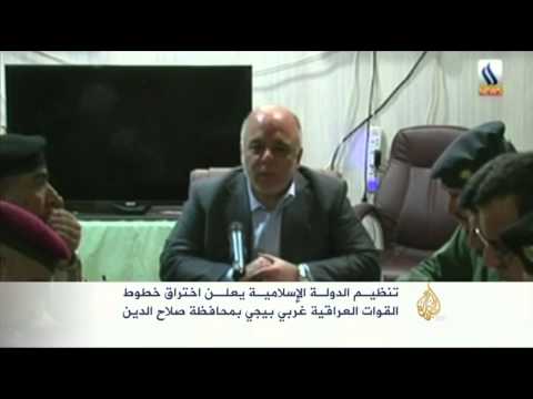 مواجهات ببيجي بين تنظيم الدولة والقوات العراقية