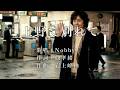 上野で別れて Nobbyさんの歌唱です(2回目のアップです)