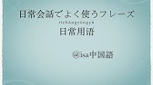 中国語の早口言葉 八百标兵 Chinese Tongue Twister 绕口令 Youtube