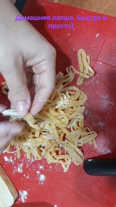 домашняя лапша, быстро и просто) можно без яиц, можно и с ними) - YouTube