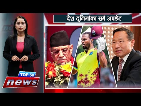 Today Top 50 News Headlines | News 24 TV | 2024/05/01