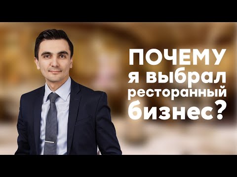 Видео: Как да отворите ресторант за бира