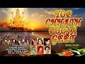 छठ पूजा, Top Chhath Pooja Geet By Sharda Sinha, Anuradha Paudwal, Devi, Pawan Singh, Kalpana