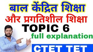 बाल विकास टॉपिक 6 बाल केंद्रित शिक्षा और प्रगतिशील शिक्षा /Hindi mai/CTET/UPTET/PGT/TGT/PAPERS 1 & 2